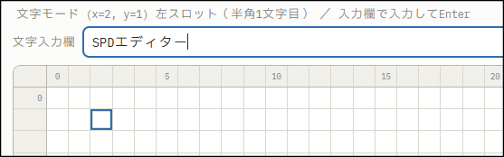 セルをダブルクリックして文字を入力する